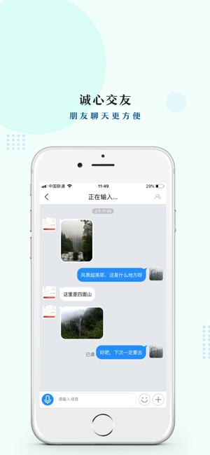 友讯iphone版 V5.0