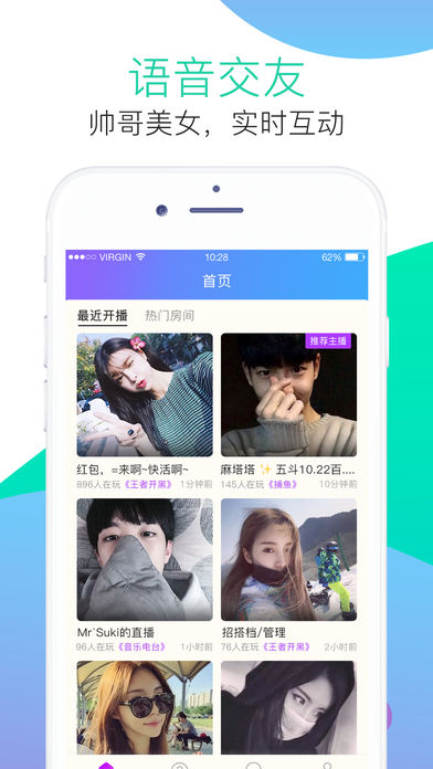 麦麦语音iphone官方版 V4.9.6