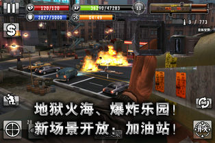 杀手iphone版 V2.6