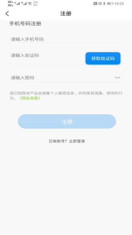 好运行安卓版 V3.0