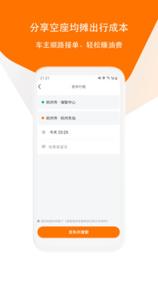 滴答出行安卓版 V4.2.6
