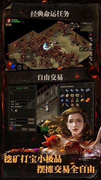 复古传神安卓版 V7.1