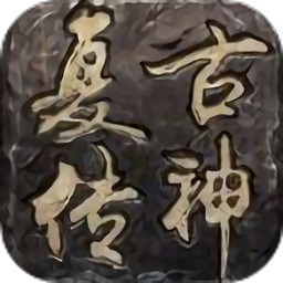 复古传神安卓版 V7.1