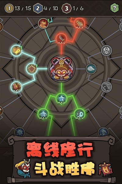 大闹天宫之猴王归来安卓版 V4.8.5