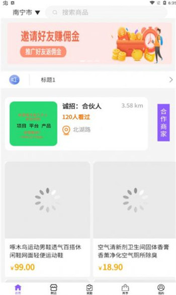 爱善好生活安卓版 V4.2.1