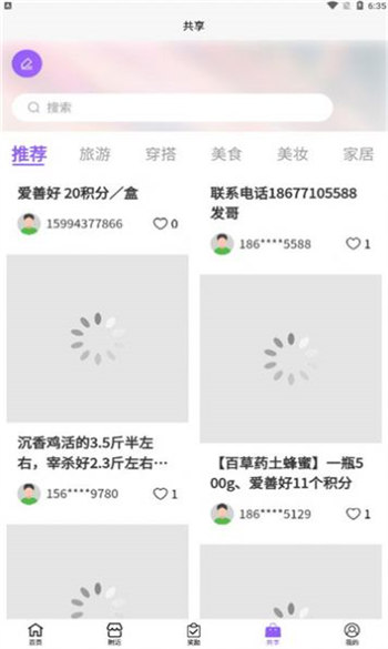 爱善好生活安卓版 V4.2.1