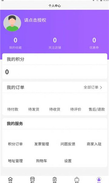 爱善好生活安卓版 V4.2.1