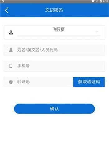 平安藏航安卓版 V2.0.1