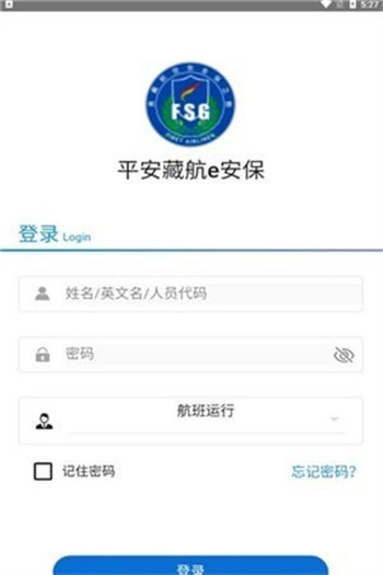 平安藏航安卓版 V2.0.1