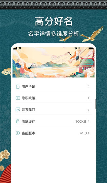 测名馆安卓版 V2.1.1