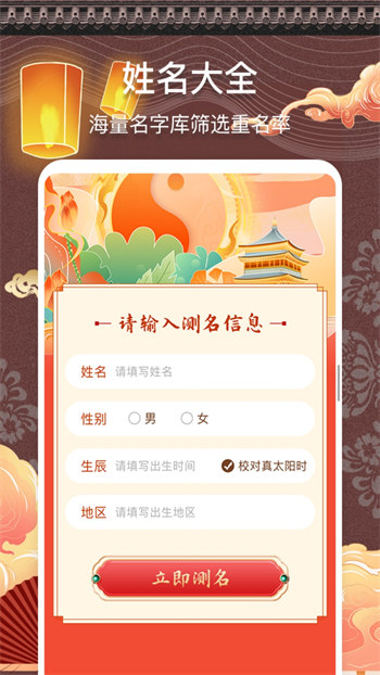 测名馆安卓版 V2.1.1