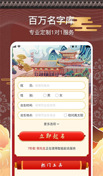 测名馆安卓版 V2.1.1