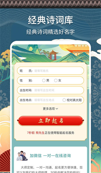 测名馆安卓版 V2.1.1