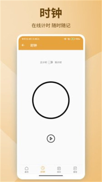 牛也笔记安卓版 V1.3.2