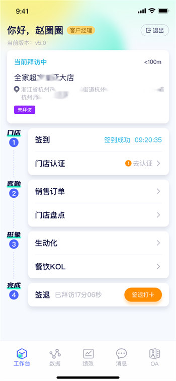 小满家安卓版 V1.2.7