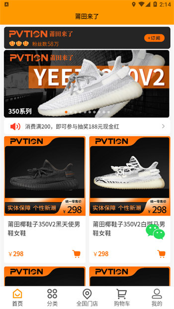 莆田来了安卓版 V7.1.4