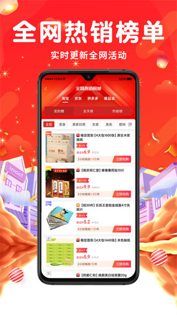觅返安卓版 V2.0.4