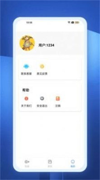 丰盈安卓版 V2.0.1