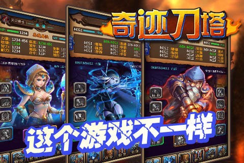 奇迹刀塔安卓版 V1.0