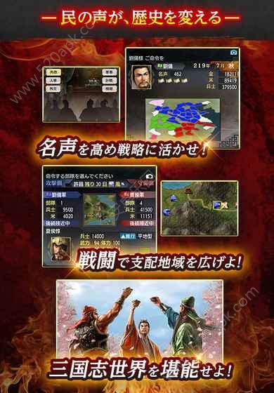 光荣三国志安卓版 V5.0