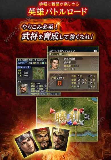 光荣三国志安卓版 V5.0