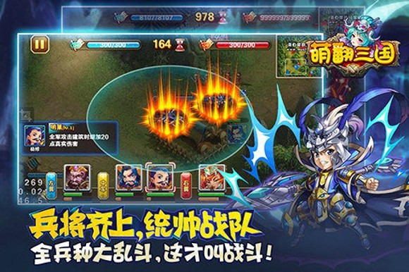 萌翻三国安卓版 V3.0