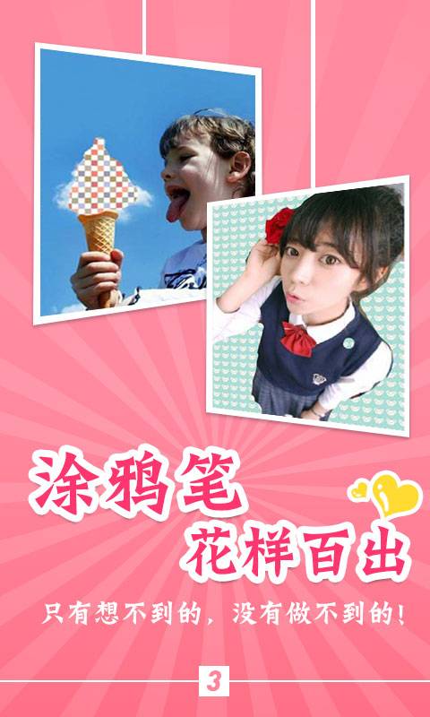 伊人拍安卓版 V2.0