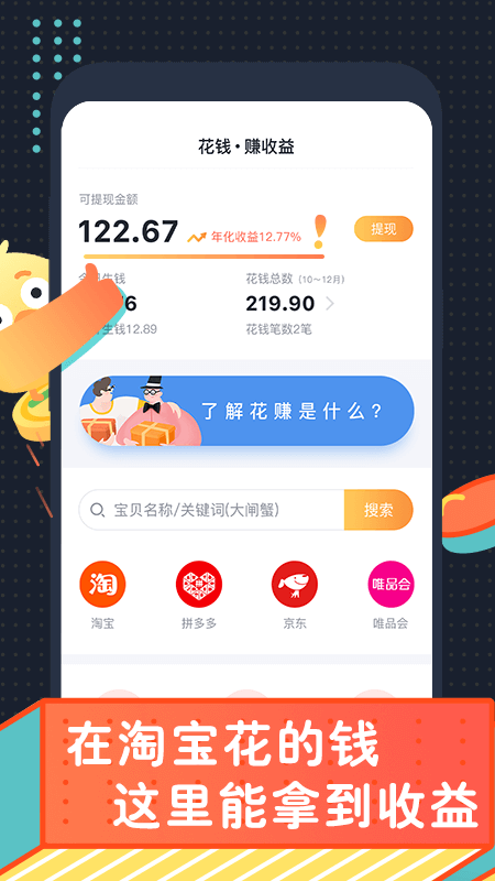 叨叨记账安卓免费版 V6.2.2