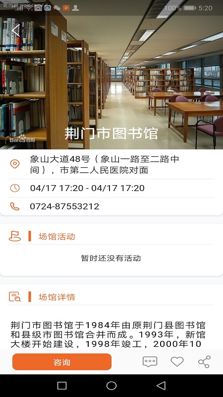 荆门文旅云安卓版 V1.0