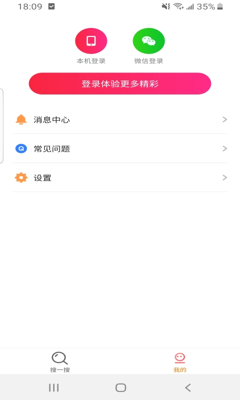 皮皮浏览器安卓版 V1.6.3