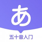冲鸭日语安卓版 V1.0.3