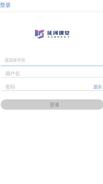 延河课堂安卓版 V1.0