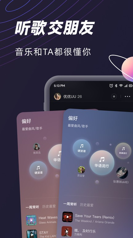 MUS安卓版 V1.2.8