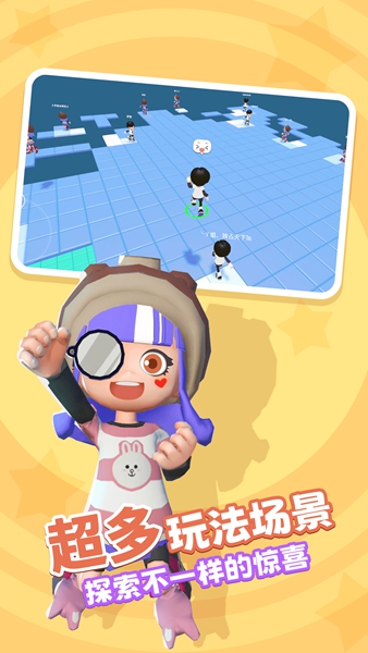 元派对安卓版 V4.3.8