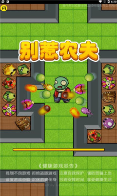 别惹农夫安卓联机版 V1.6.3