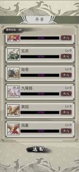 山海御兽师安卓版 V1.0.2