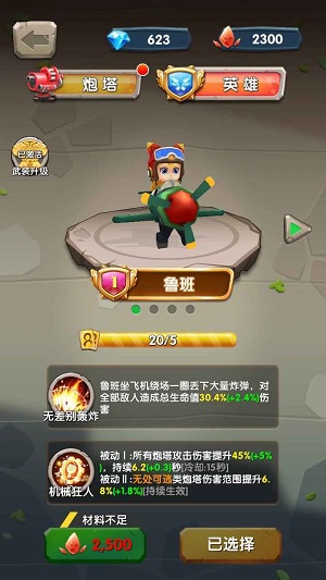 一个都别跑安卓版 V7.4.1