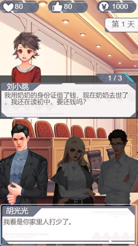 你可以永远相信胡律师安卓版 V1.3