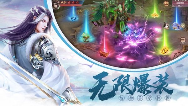 放置仙界至尊安卓版 V1.2.1