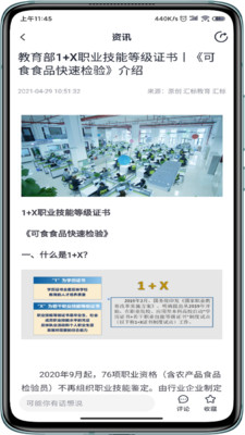 汇标云安卓版 V2.0
