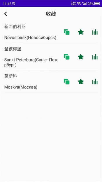 天天俄罗斯语iphone版 V1.0.2