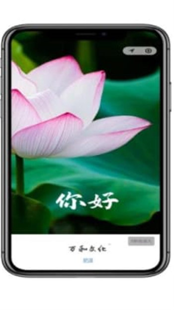 万和文化iphone版 V1.0.2