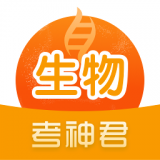 高中生物iphone版 V1.9.2