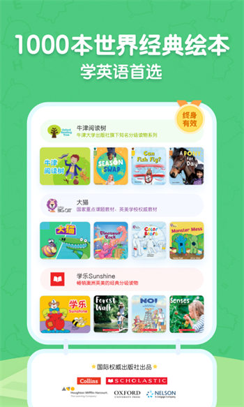 呱呱阅读iphone版 V1.2.2