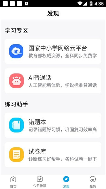 春芽在线iphone版 V2.3.6