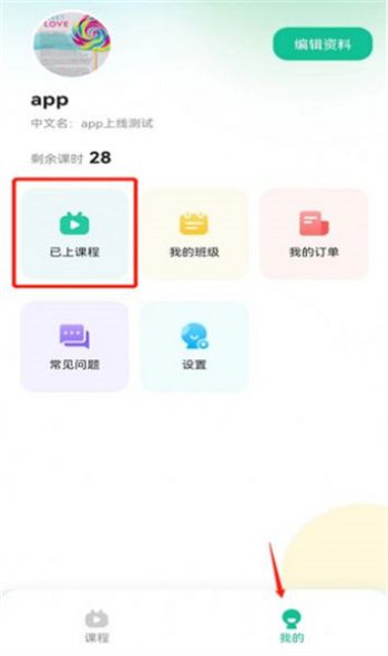 快乐小象iphone版 V2.0.1