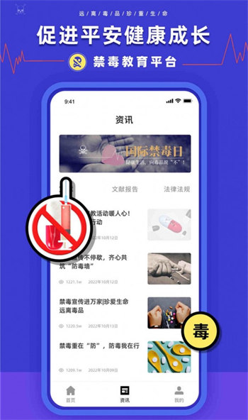 安全教育学习平台iphone版 V2.0.1