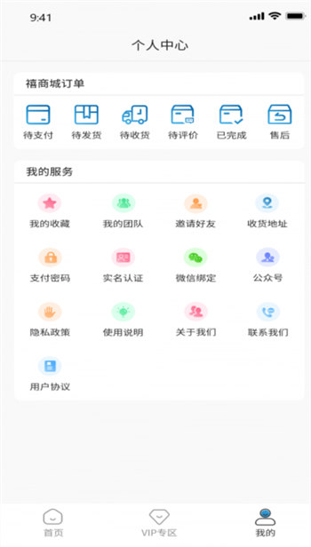 禧积分安卓版 V1.2.7