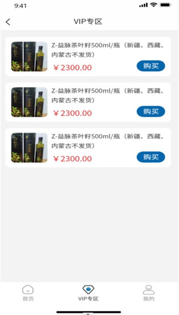 禧积分安卓版 V1.2.7