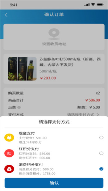 禧积分安卓版 V1.2.7